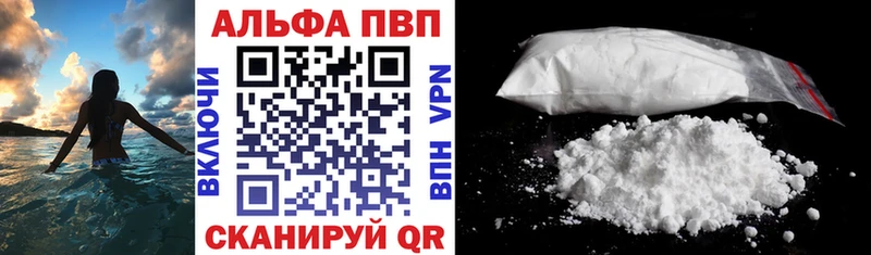 Купить Гаврилов Посад Alfa_PVP Соль