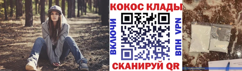 COCAIN 97%  Купить где  Гаврилов Посад 