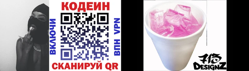 Купить закладки  Гаврилов Посад  Codein Purple Drank 