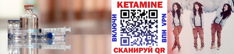 Купить  Гаврилов Посад  Кетамин ketamine 