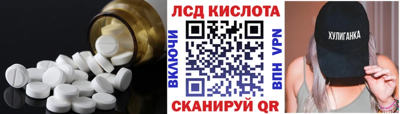 Купить  Гаврилов Посад  ЛСД экстази кислота 
