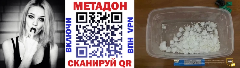 Метадон белоснежный  Купить закладки  Гаврилов Посад 